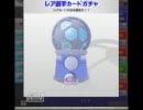 【キャプ翼】世界ガチャ回してみた4/5