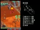 ケツイ 3面エクステンド解説
