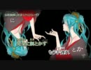 【ニコカラ】 女郎蜘蛛 【Off Vocal】