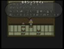 ロマサガ2【なつか放送】46