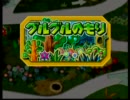 今こそ、マリオパーティ３を実況する時！　その２４