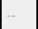 【歌ってみた】墓参り【初投稿】