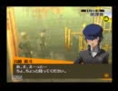 【ペルソナ4】岐阜の大学生が八高に入学してみたPart122【実況】