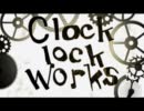 「clock lock works」 歌ってみた【モンブラン】