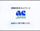 AC