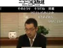 ニコニコニュース東日本大震​災特番「情報は隠されているのか？」