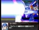 【ロックマン３】ワイリーの土下座が見たくてゆっくり実況プレイ　part3