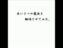 あいさつの魔法を輪唱させてみた。