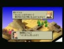【FFT】弓使いのみでプレイ　part32　ベッド砂漠