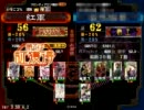 三国志大戦3　EX王異とともに征覇王へ…63 vs5枚八卦