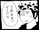 【手描きワンピ】火拳と超新星×2を姉妹にしてみた【その2】