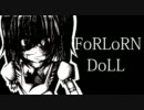 【初音ミク】FoRLoRN DoLL -覚醒編-【オリジナル曲】