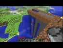 MINECRAFT 壁作成 溶岩工法
