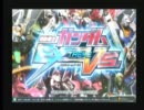 ２月某日　ガンダムEXVS　対戦オフ会動画6