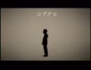 【名曲】コブクロの蕾（つぼみ）を屁で歌ってみた