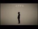 【名曲】コブクロの蕾（つぼみ）を屁で歌ってみた