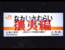 ミッキー斉藤の侍道４【実況・攘夷編】⑪