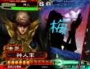 【三国志大戦】駄目君主が救護交響曲で征覇王を目指す@証69vsW突破水計