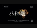 パンドラの塔 君のもとへ帰るまで 予告映像1