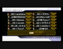 マリオカートWii　交流戦　HI vs xD　3GP