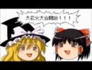 【ゆっくり実況】ロックマン３を２人プレイ　魔理沙からの挑戦状 その２