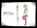 真面目に「キリトリセン」を歌ってみた＠どこすけ