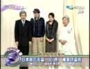 台湾赤十字　15億元募金したのに4億元しか日本に送ってない
