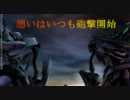 【ボーダーブレイク】想いはいつも砲撃開始16射目【A2】