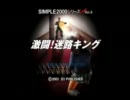 これから始める方の為の迷路キング講座