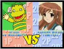 第一回　 地獄絵図　トーナメント part3  五回戦 六回戦 七回戦 【mugen】