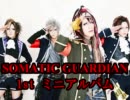 SOMATIC GUARDIAN 「宣戦布告」 M6-僕らの翼 (試聴)