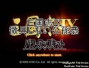 【三国志Ⅸ】徴兵しない公孫恭-その32-