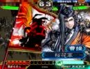 【三国志大戦3】 桜花＠ニコ動 その88 【vsバランス求心】