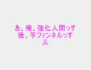 [SDGO]　ヤクト・ドーガの動画