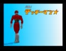 正義の味方を実況プレイ　~part22~