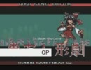 ゲストが東方人形劇（笑） パート2