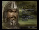 【実況】今更ですが真・三國無双４で歴史の勉強させてください　拾捌