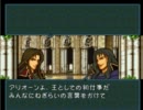 ファイアーエムブレム　【ダインの系譜】ＥＤ１