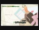 【ニコカラ】ドキドキ×ドキドキ_off【GUMI】[Eon]