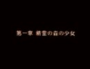 ファイアーエムブレム　聖戦の系譜　ちょこっと改造Part03　（１章-1）