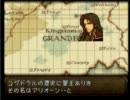 ファイアーエムブレム　【ダインの系譜】ＥＤ2