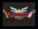 [DQ3]寂しさに負けず参謀を隣において実況プレイpart22前編