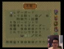 ロマサガ2【なつか放送】57