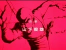 旧ルパン テレビサイズOPにカラオケエフェクト