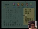 ロマサガ2【なつか放送】58