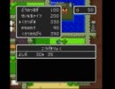 【DQⅡ実況】全裸で世界を救ってやる！Part3