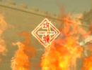 三国志大戦３　適当に保存する　その１３