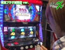 ライターX増刊号(東海版) 東宝プラザ-水瀬美香-編 第3回