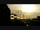 【車載動画】青森県全市町村の旅第33話