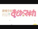 【コネクト】おっさんが契約するとこうなる【歌ってみた】
